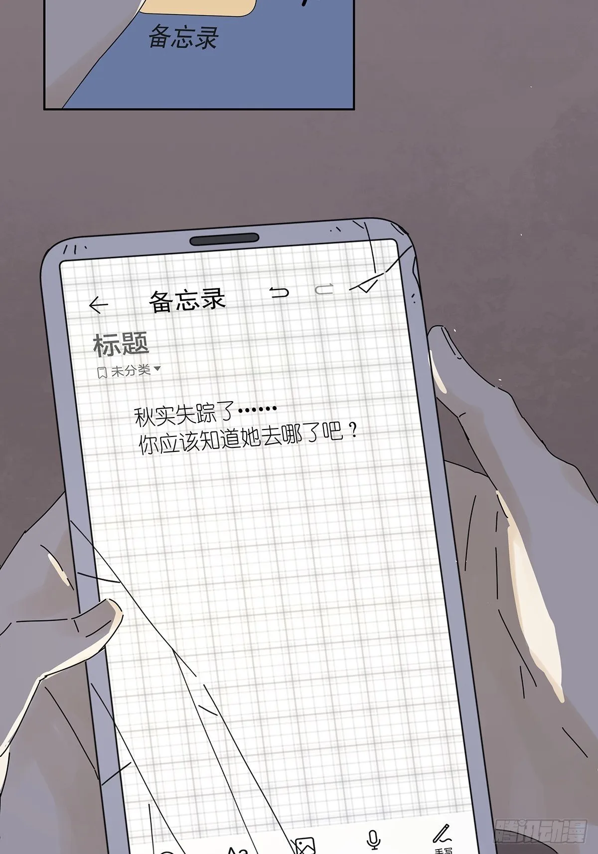 第二十六回：排污口 第17页