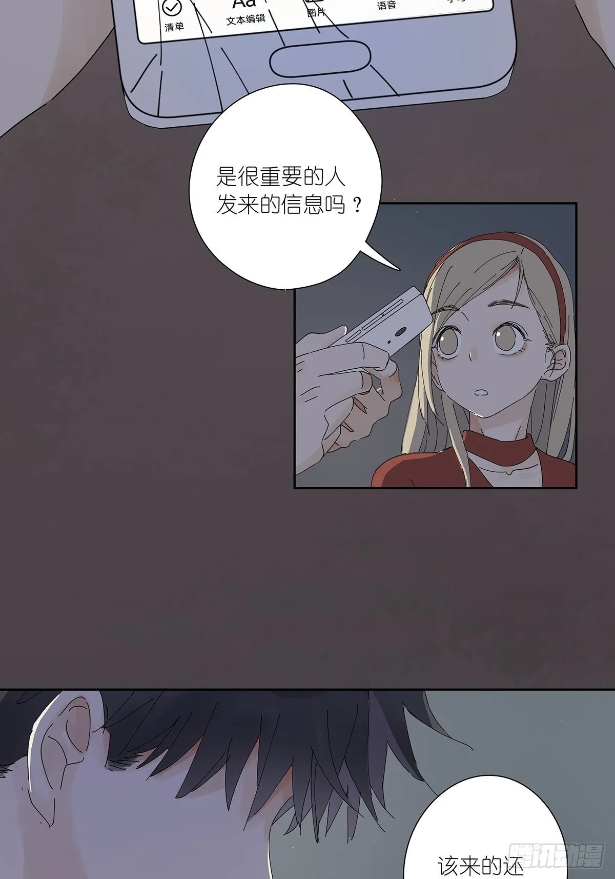 第二十六回：排污口 第18页