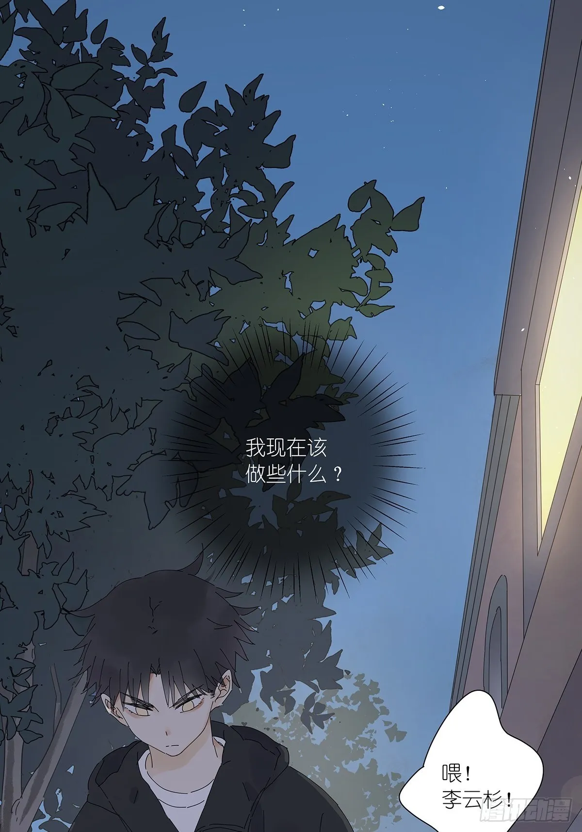 第二十六回：排污口 第20页