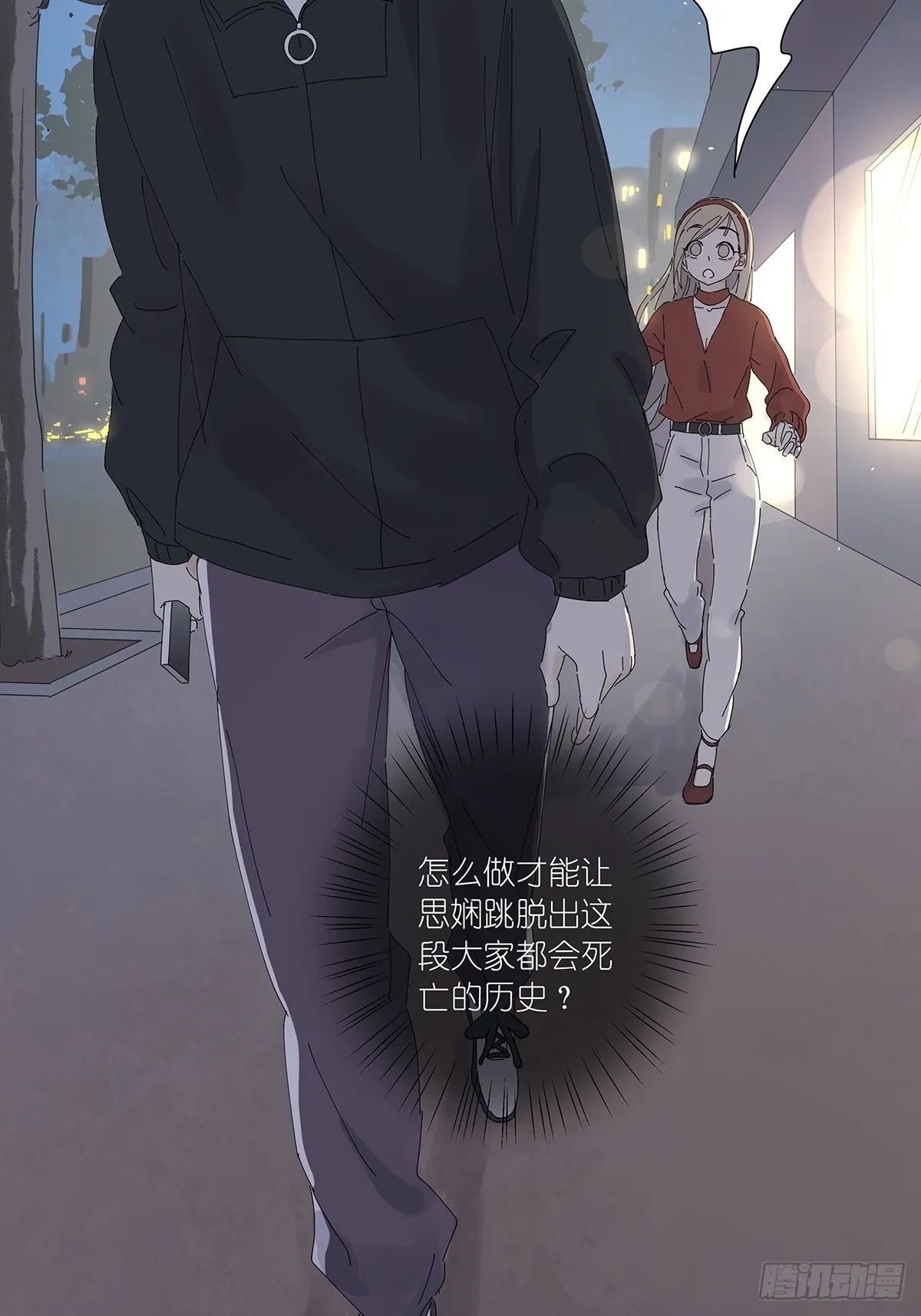 第二十六回：排污口 第21页