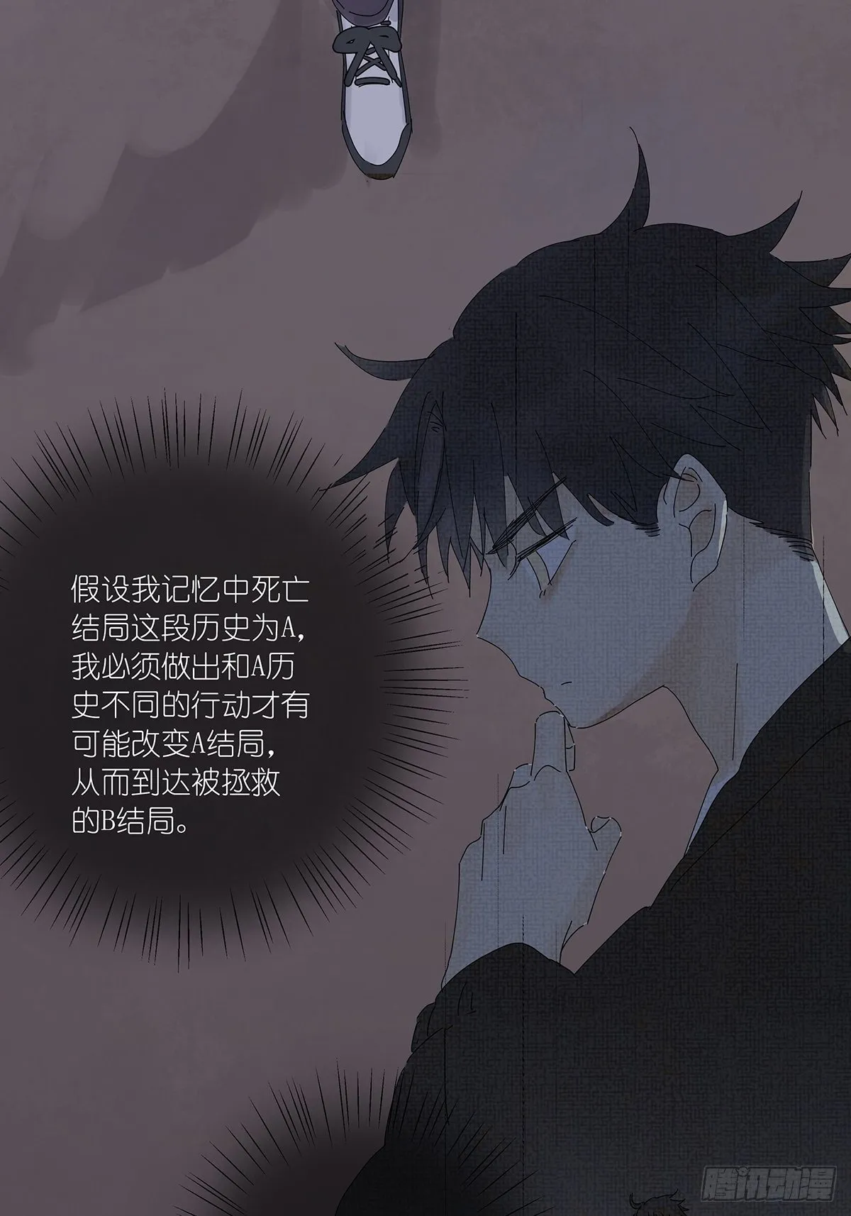 第二十六回：排污口 第22页