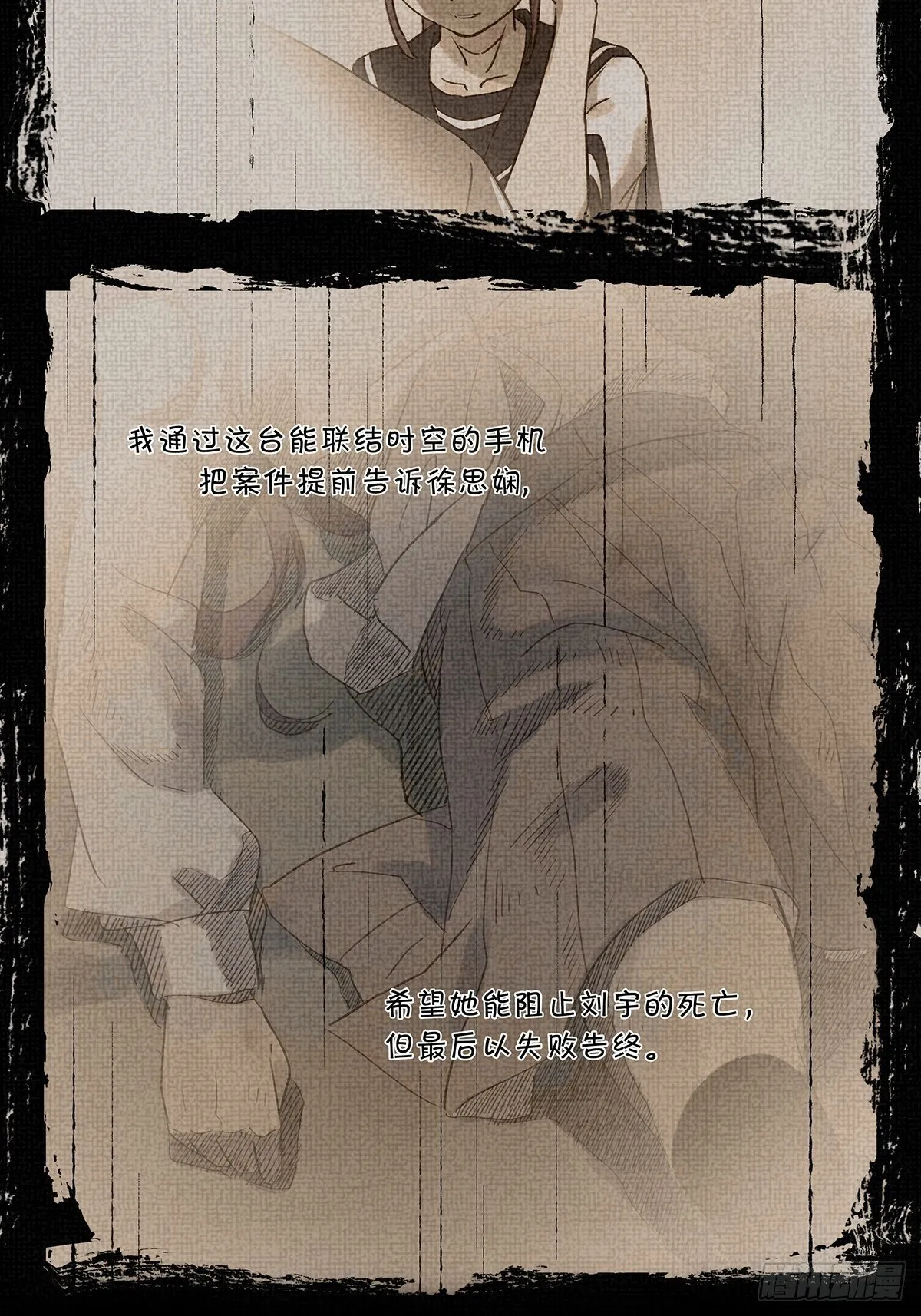 第二十六回：排污口 第25页