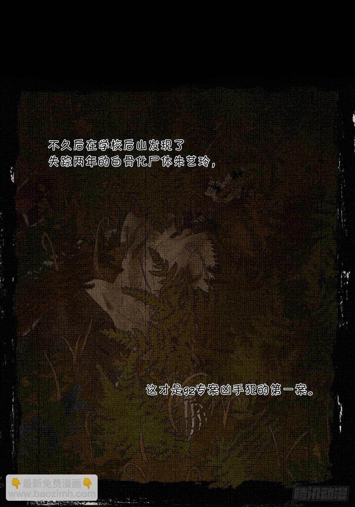 第二十六回：排污口 第26页