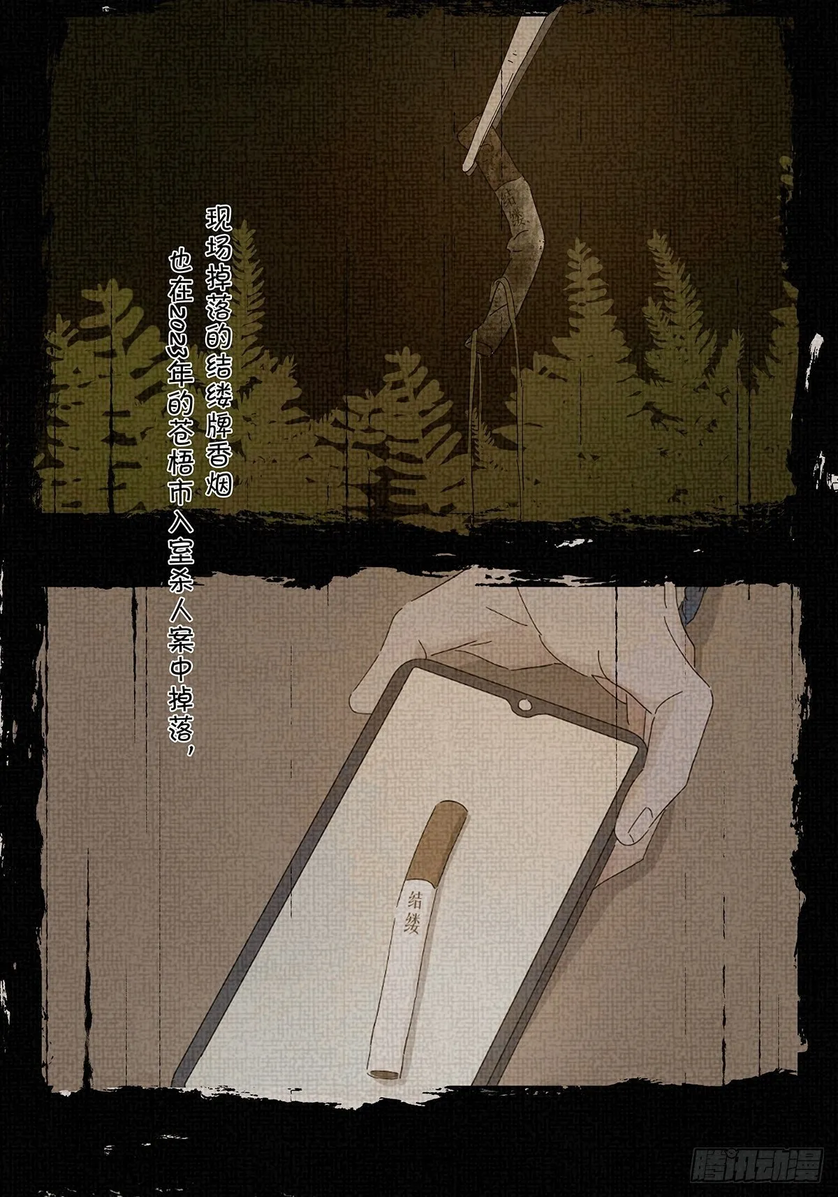 第二十六回：排污口 第27页