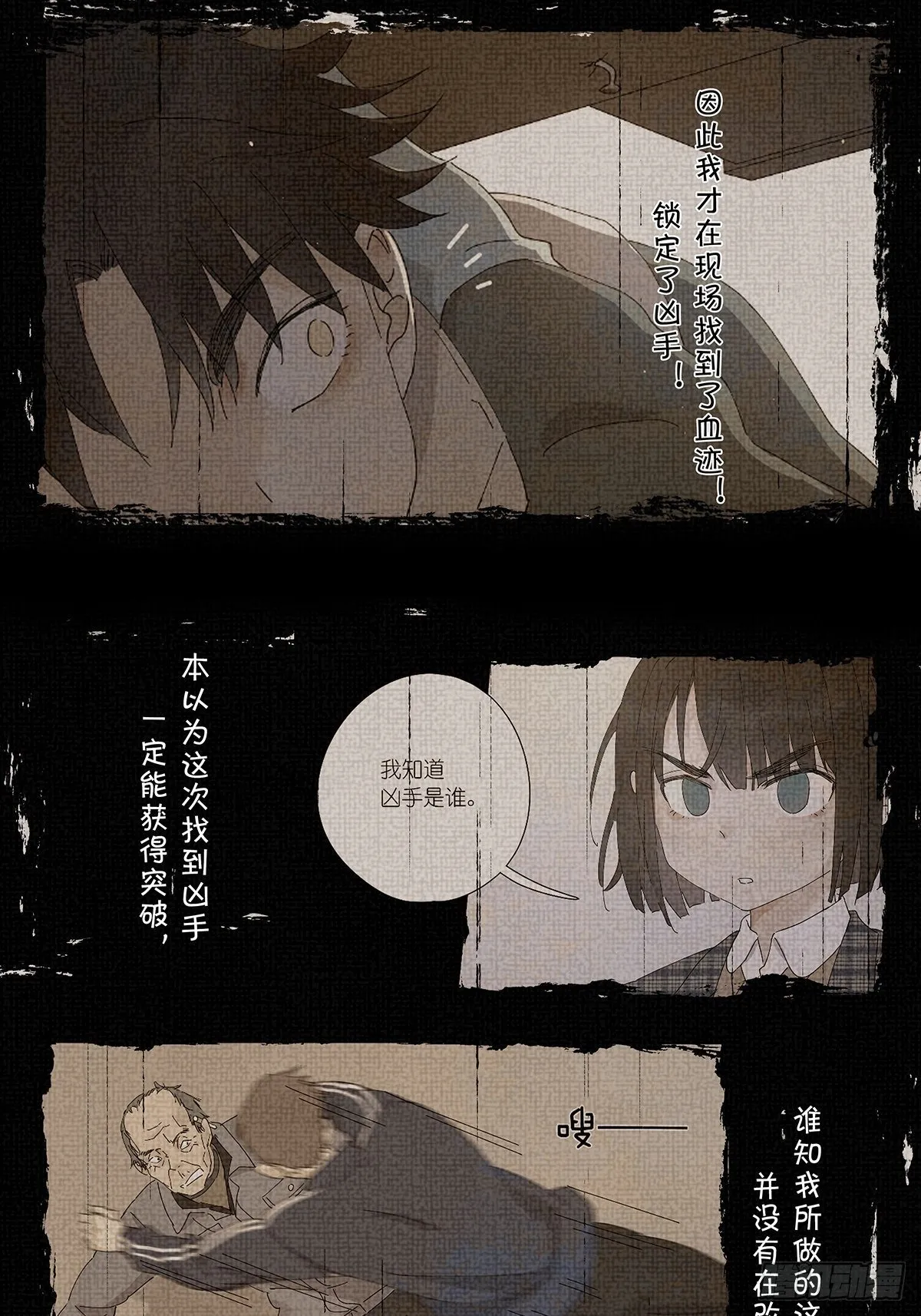 第二十六回：排污口 第28页