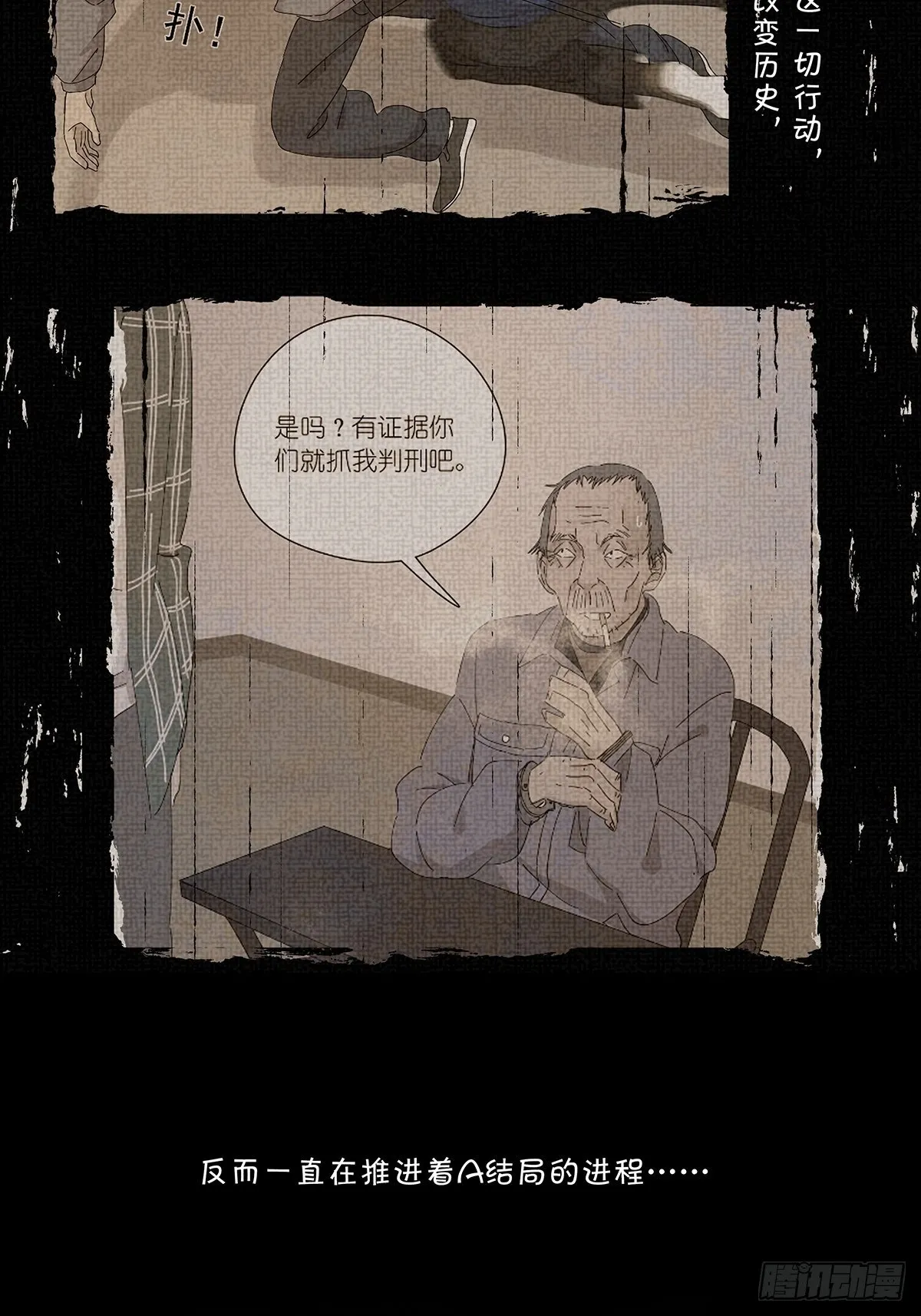 第二十六回：排污口 第29页