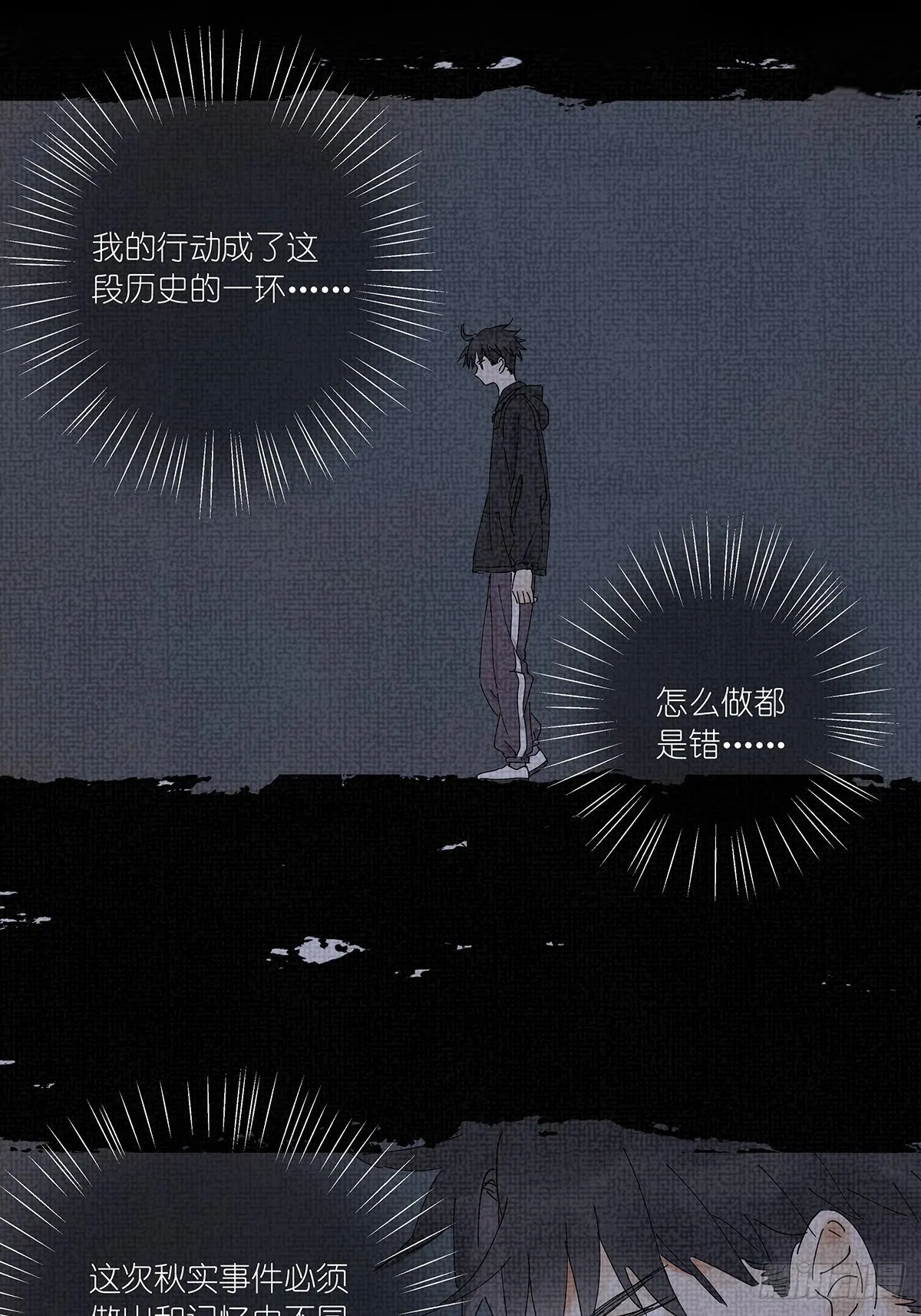 第二十六回：排污口 第30页