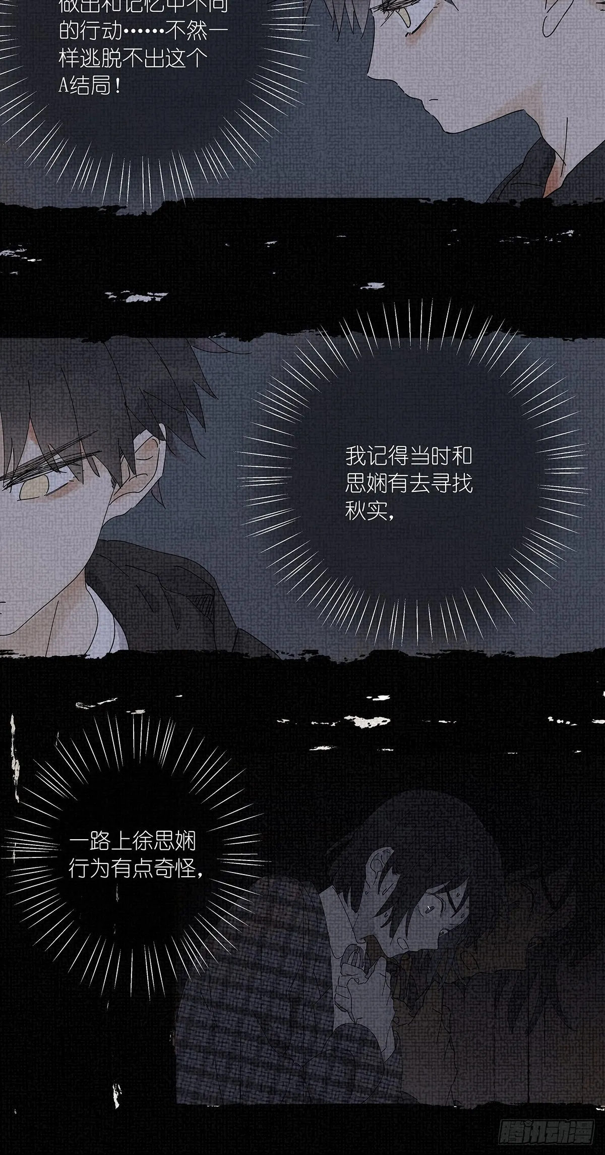 第二十六回：排污口 第31页
