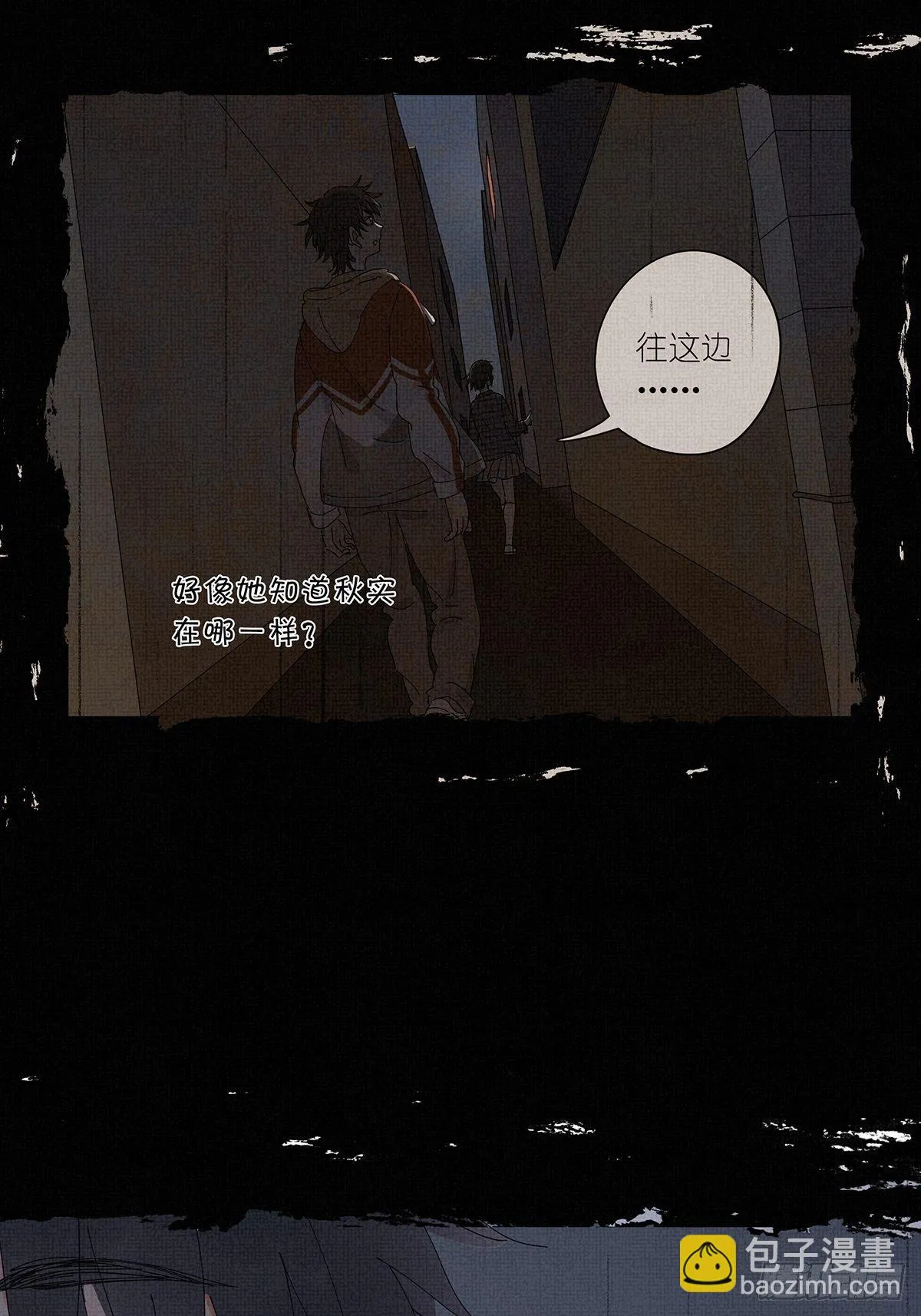 第二十六回：排污口 第32页