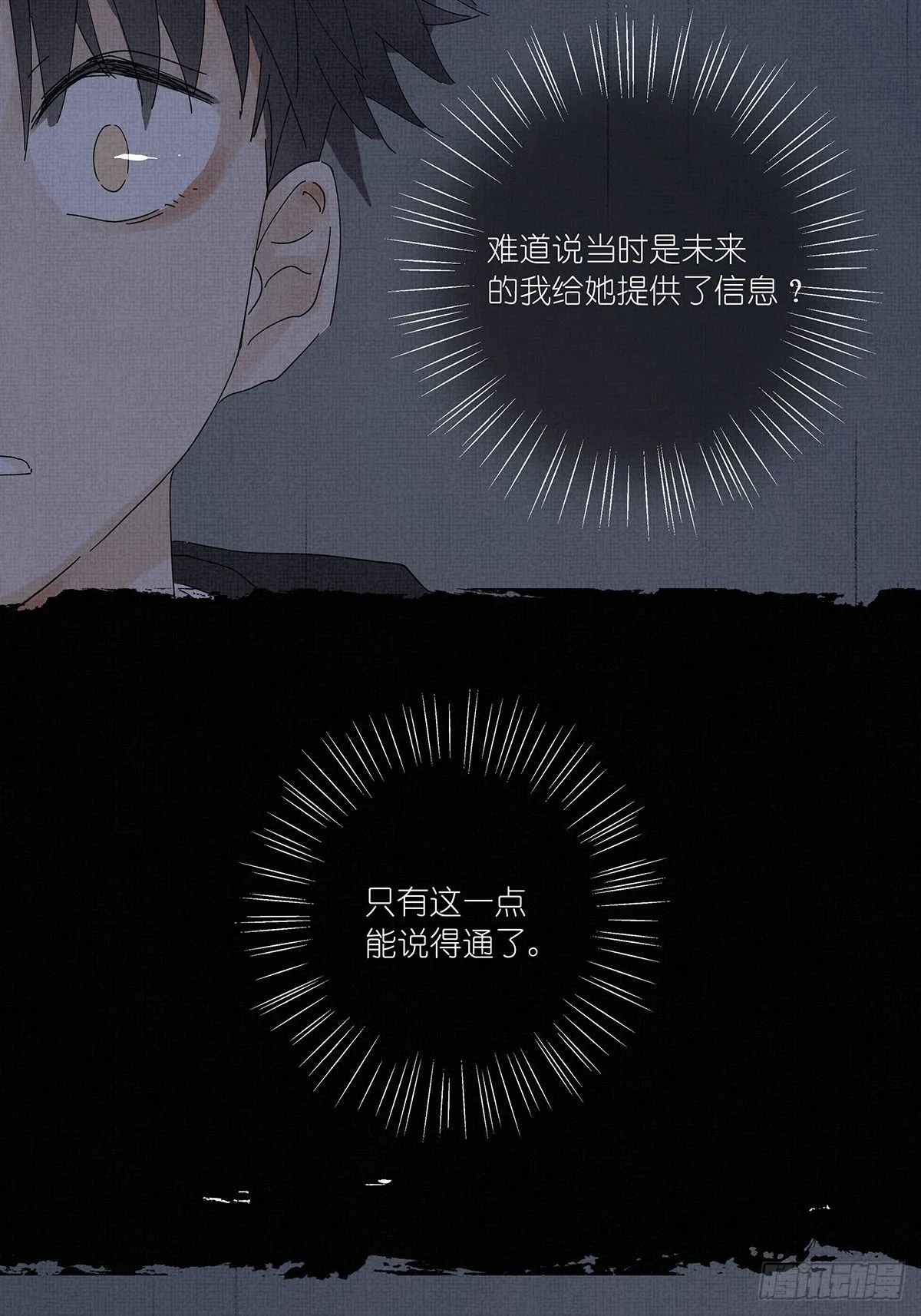 第二十六回：排污口 第33页