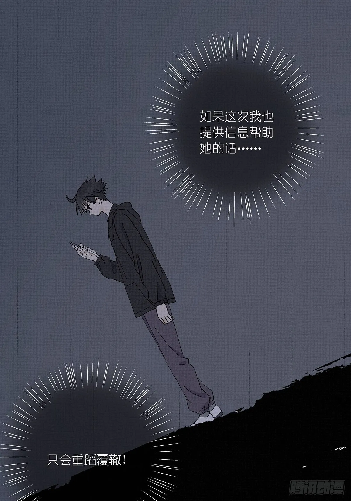 第二十六回：排污口 第34页