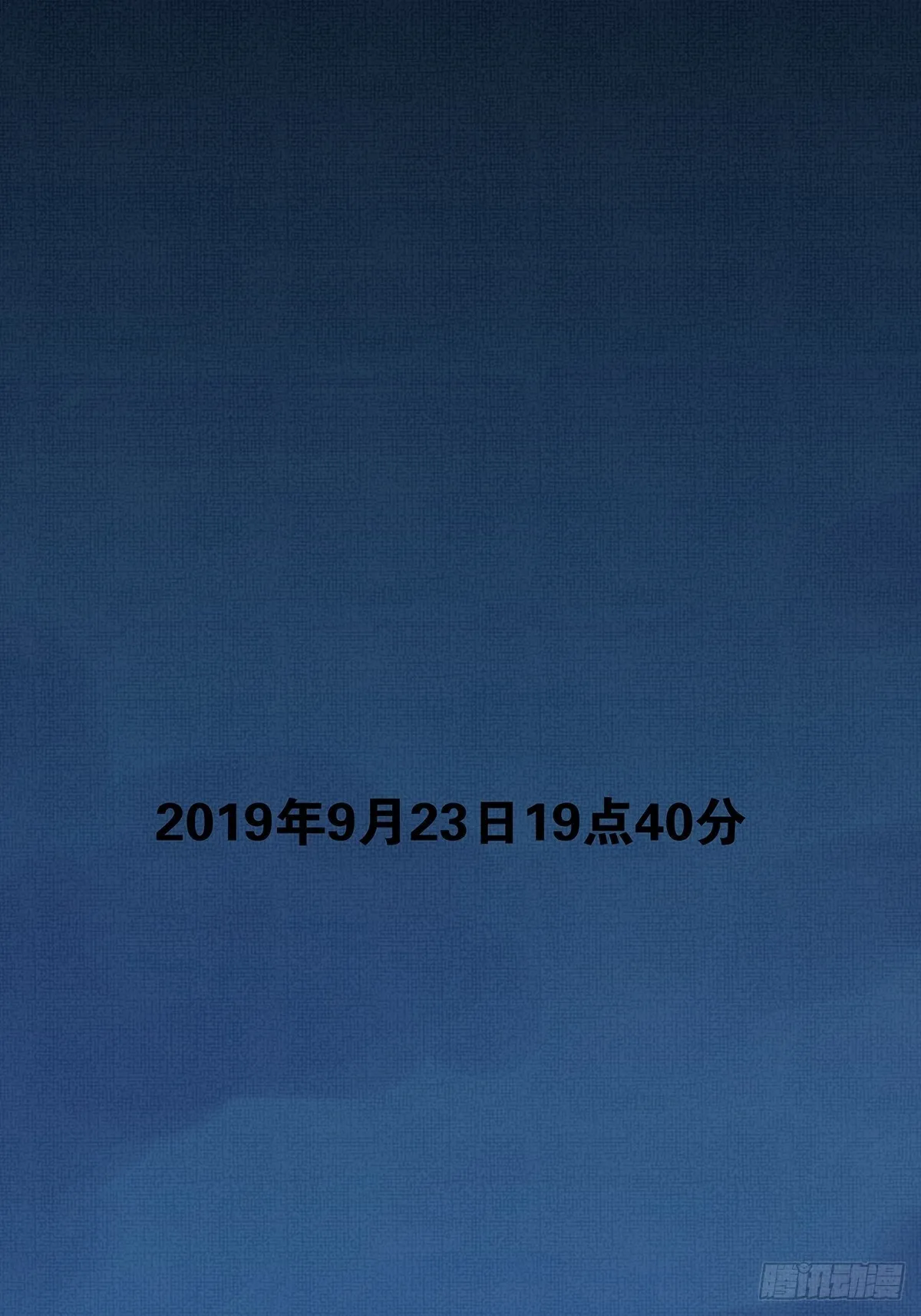 第二十六回：排污口 第38页