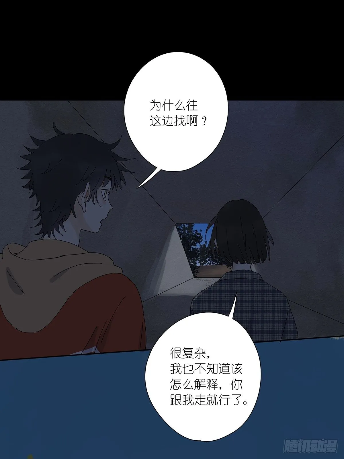 第二十六回：排污口 第40页