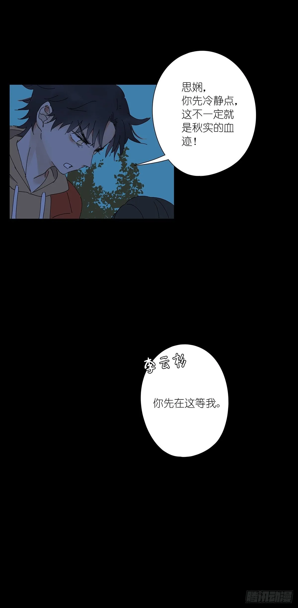 第二十六回：排污口 第58页