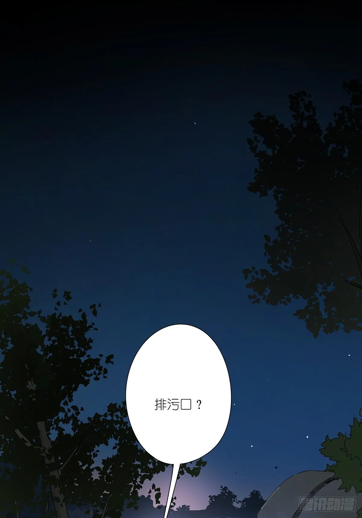 第二十六回：排污口 第65页