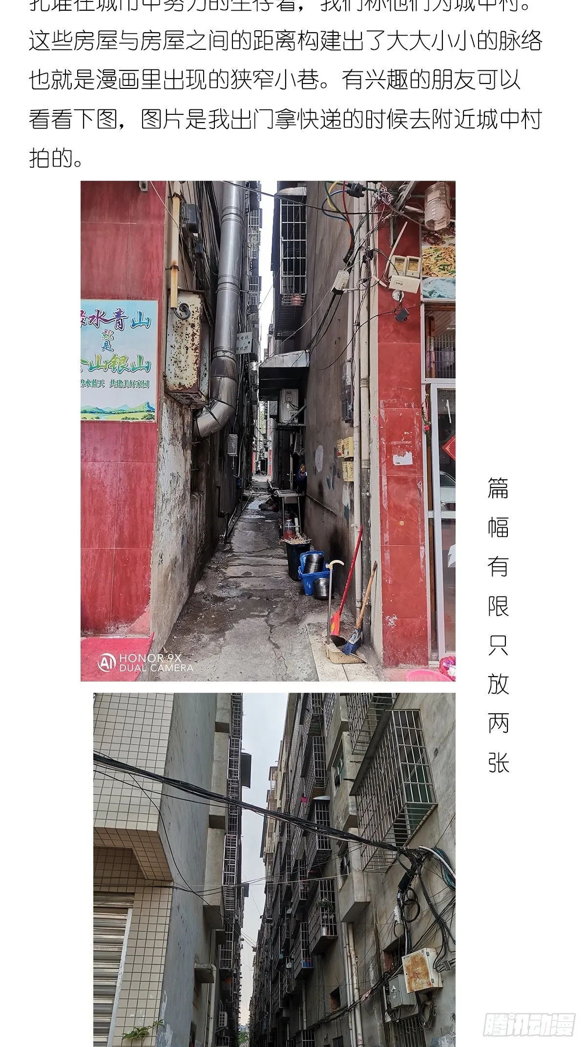第二十六回：排污口 第82页