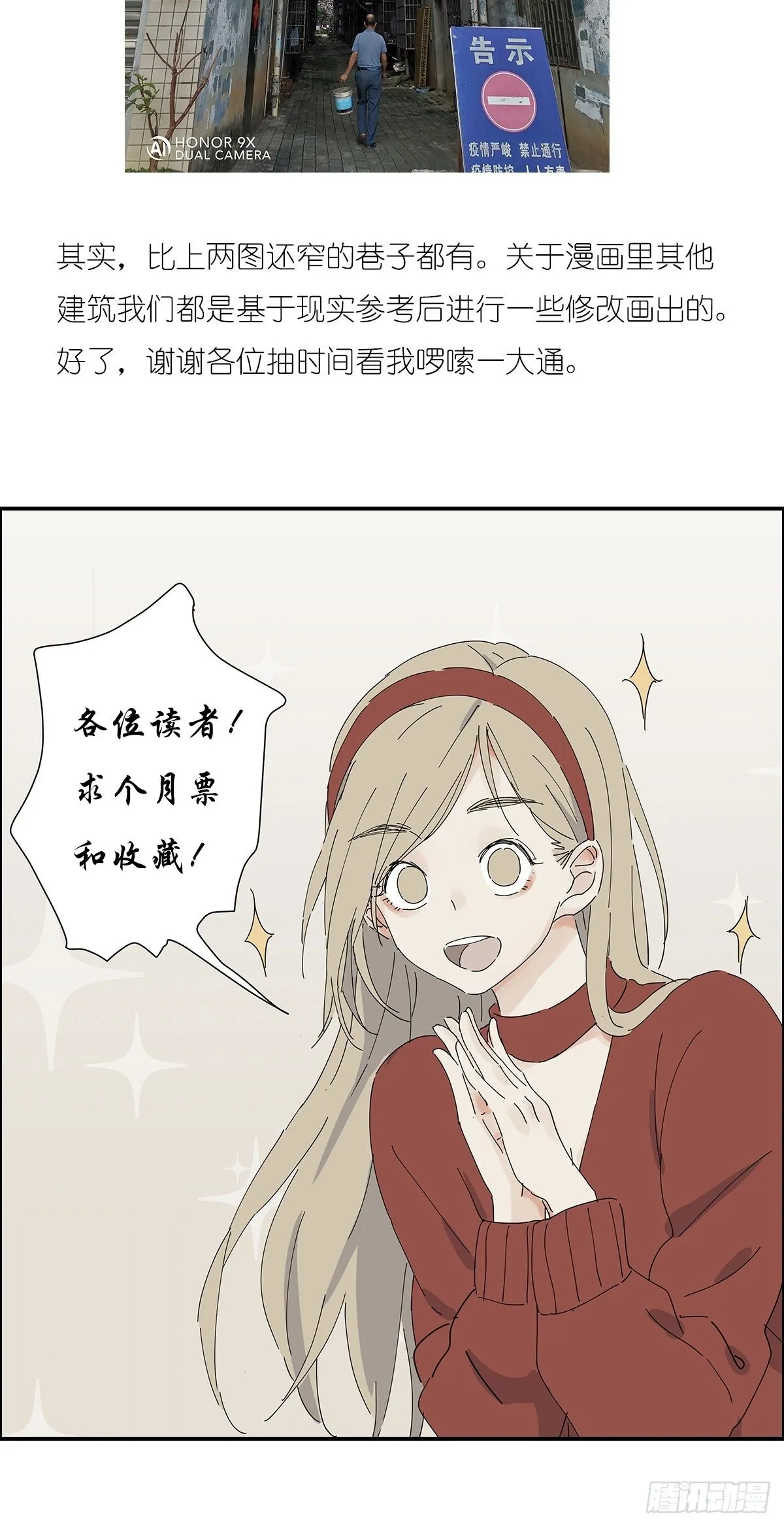 第二十六回：排污口 第83页
