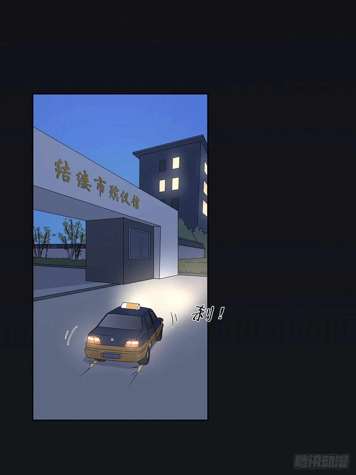 第二十七回：认尸 第2页