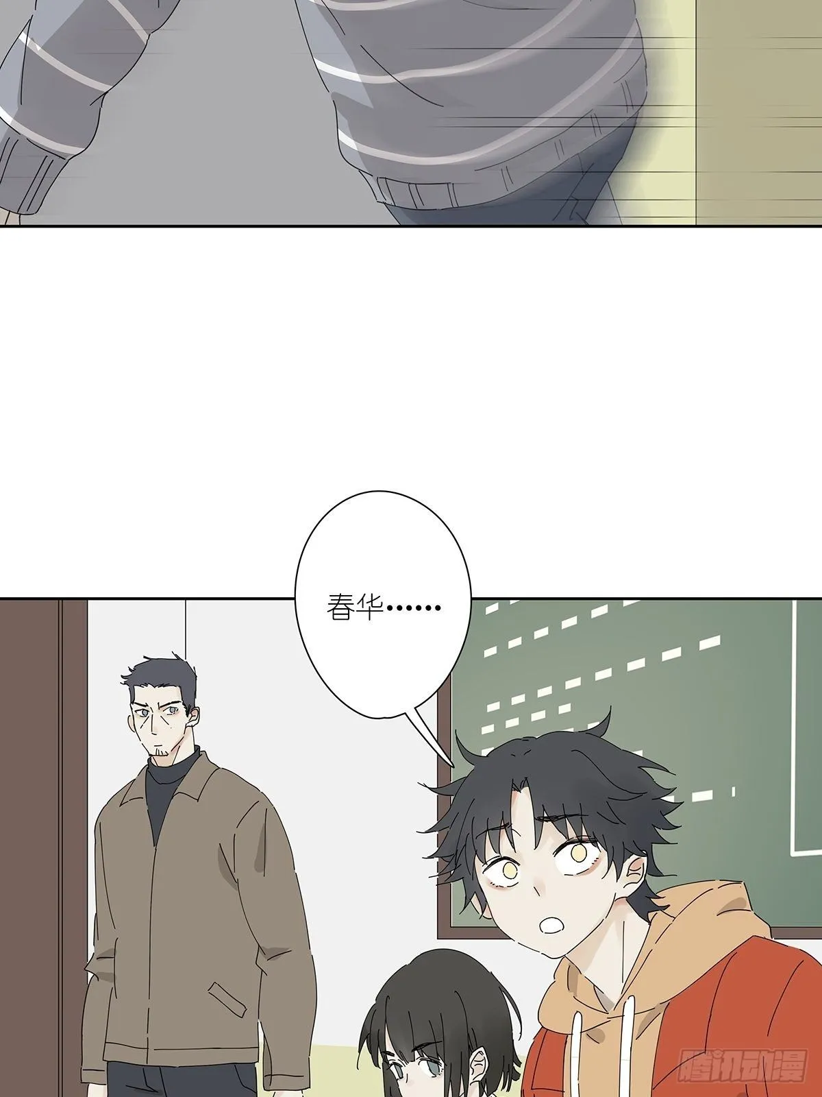 第二十七回：认尸 第6页