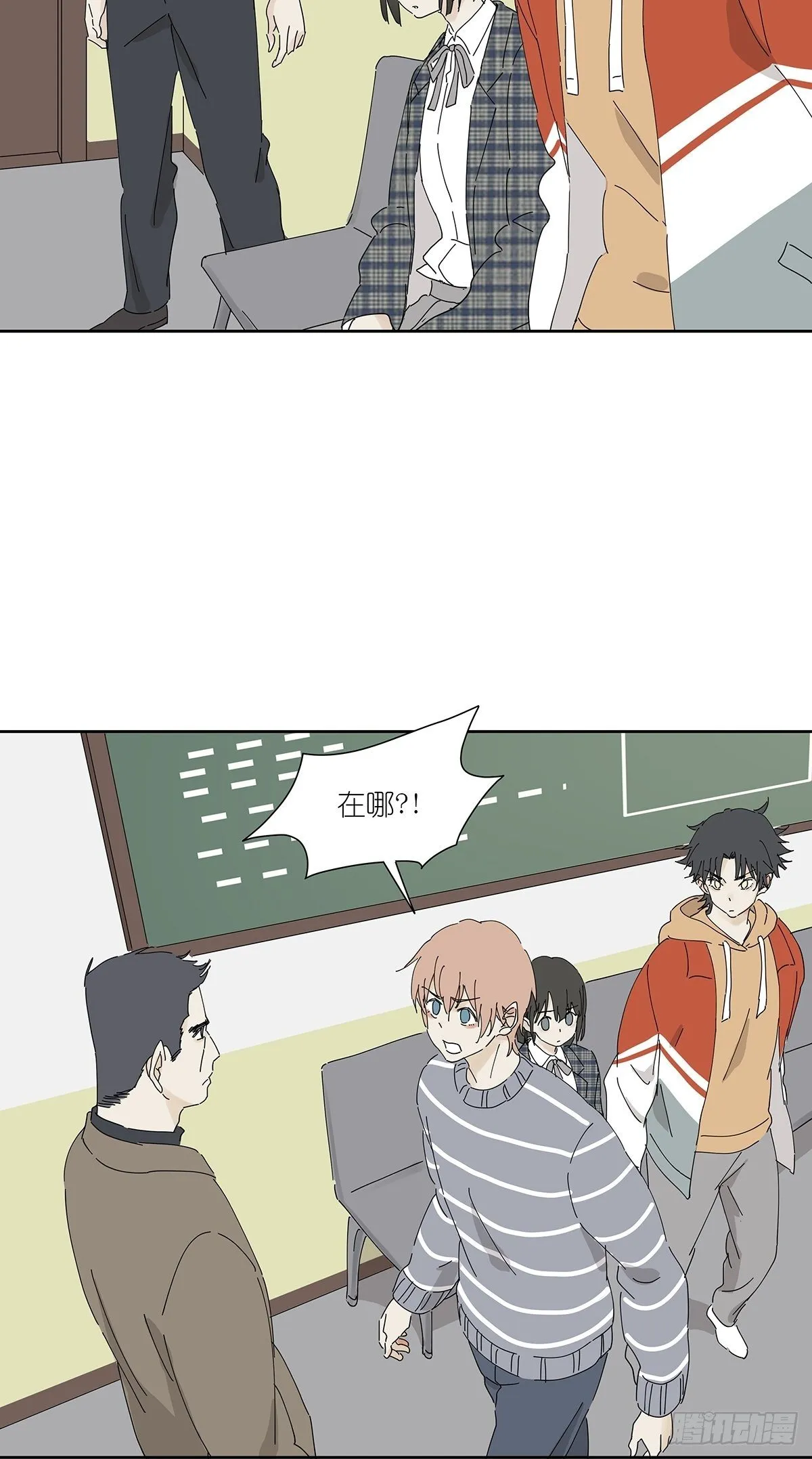 第二十七回：认尸 第7页