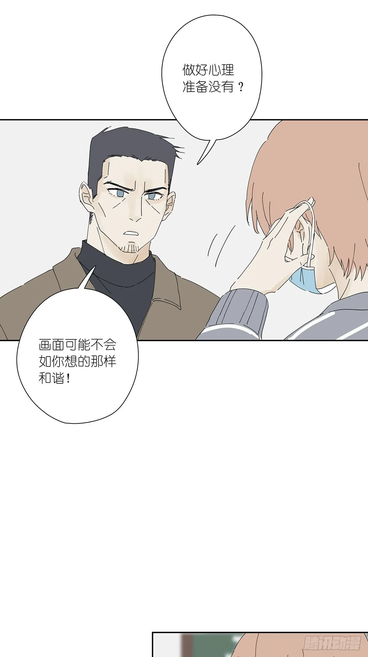 第二十七回：认尸 第9页