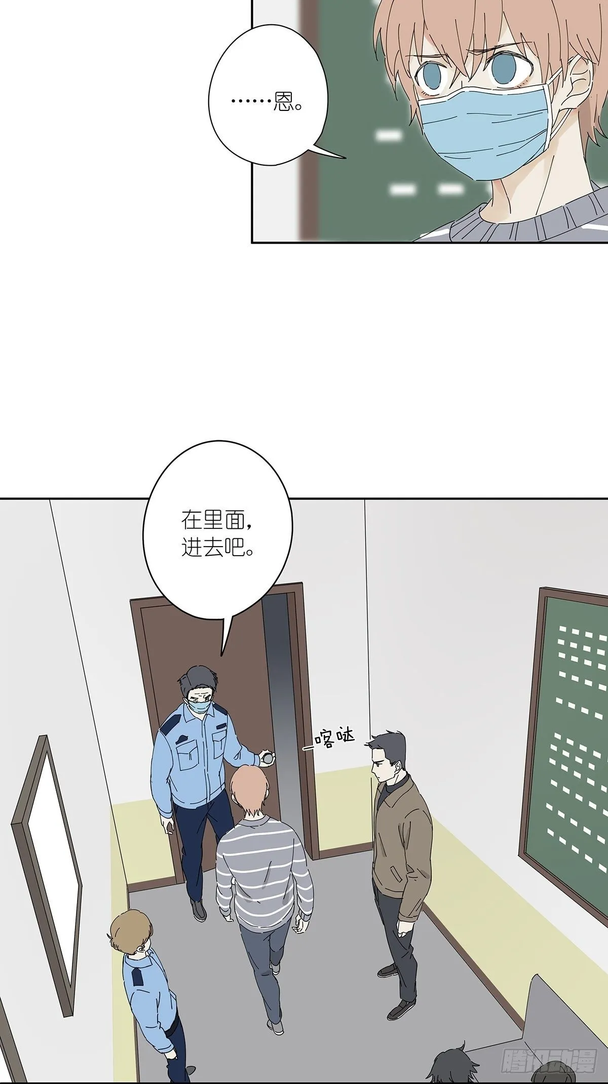 第二十七回：认尸 第10页