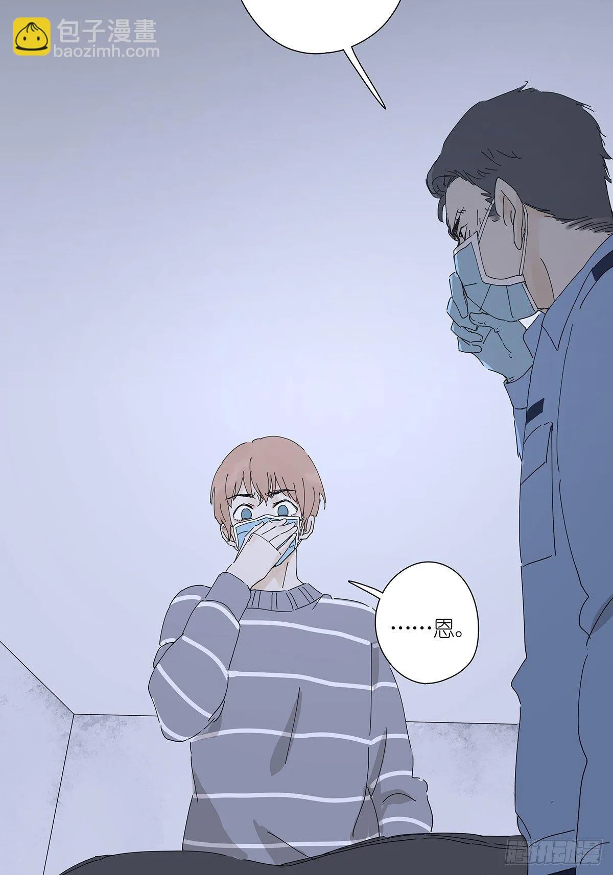 第二十七回：认尸 第12页