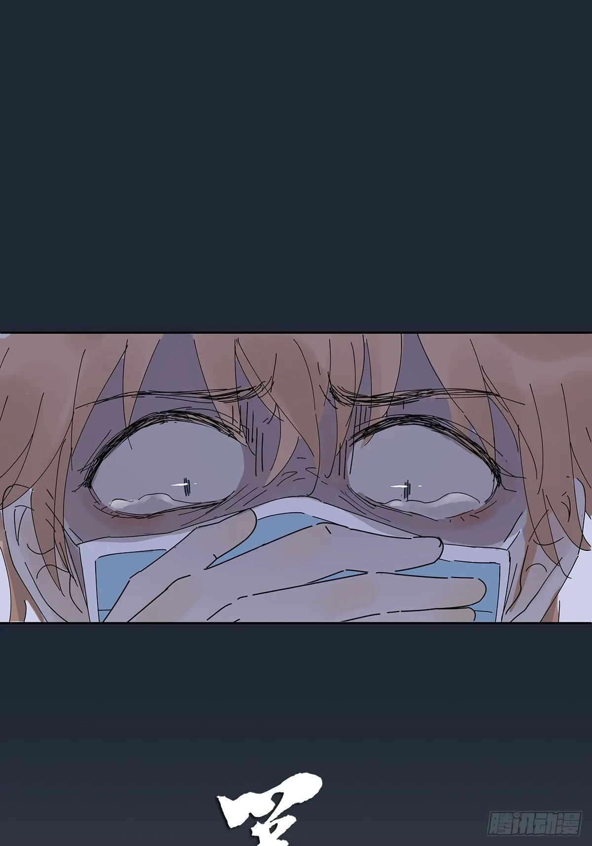 第二十七回：认尸 第16页