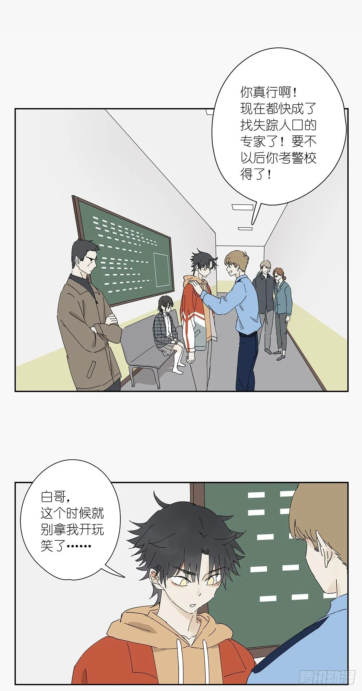第二十七回：认尸 第18页