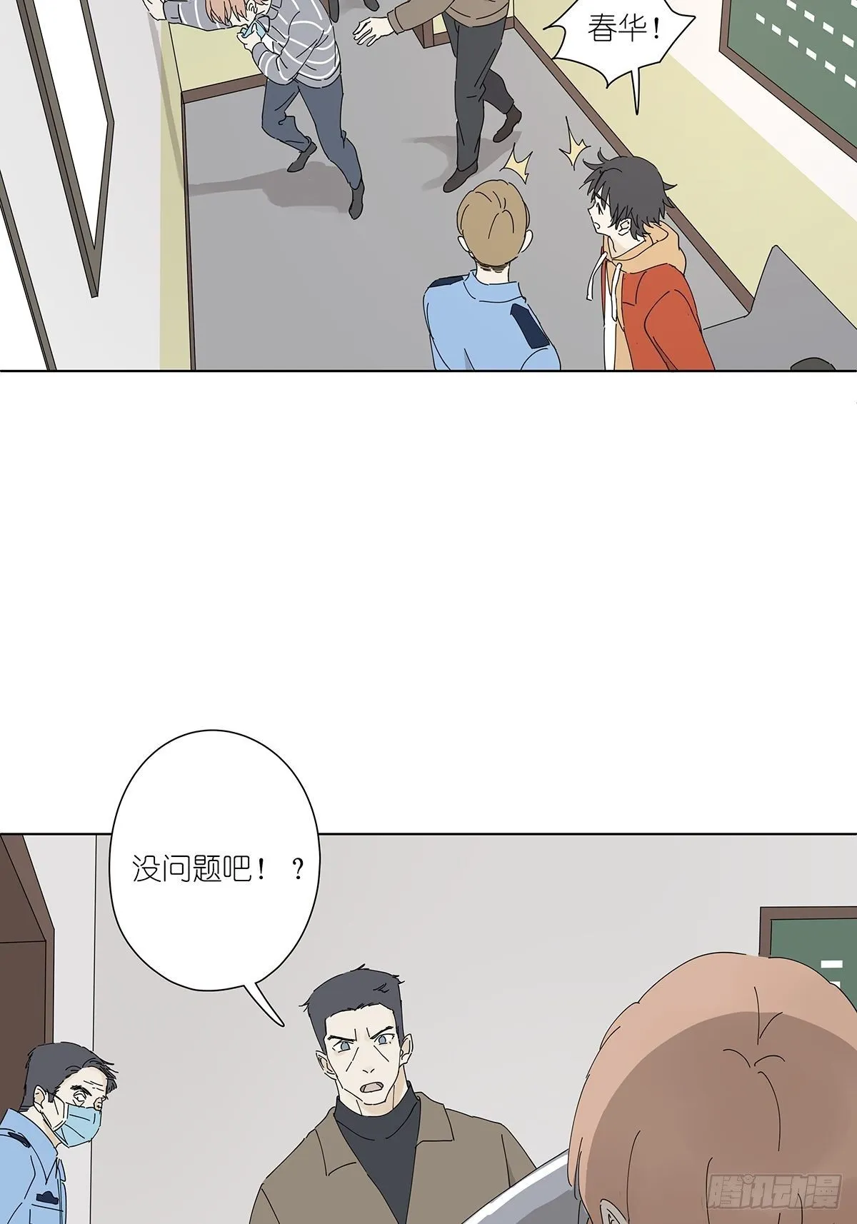 第二十七回：认尸 第20页