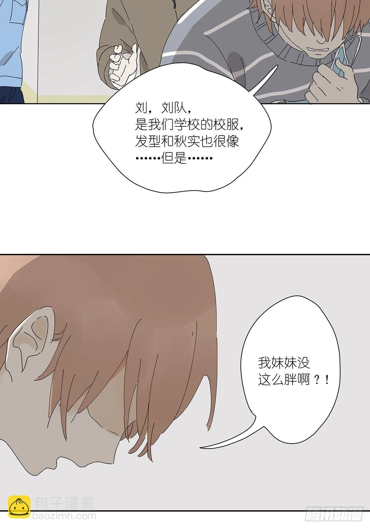 第二十七回：认尸 第21页