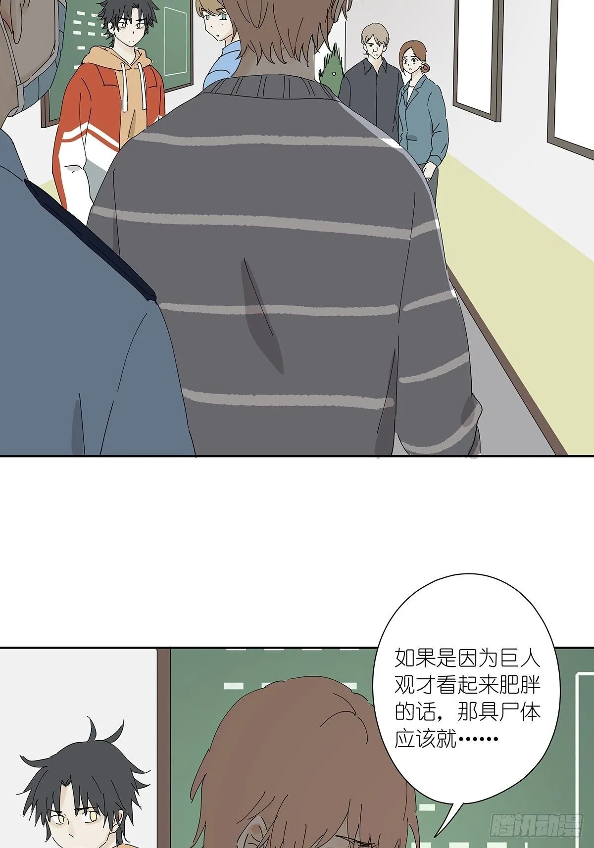 第二十七回：认尸 第28页