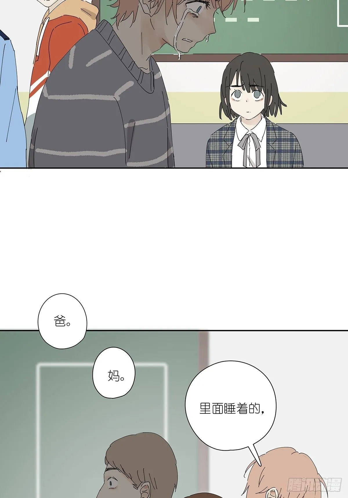 第二十七回：认尸 第29页