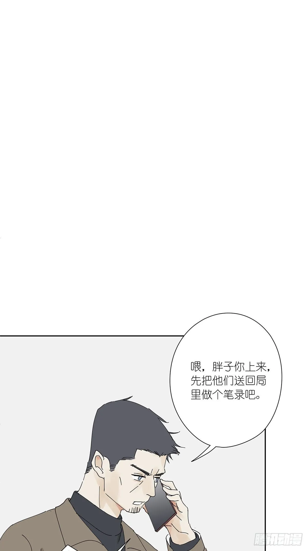 第二十七回：认尸 第39页