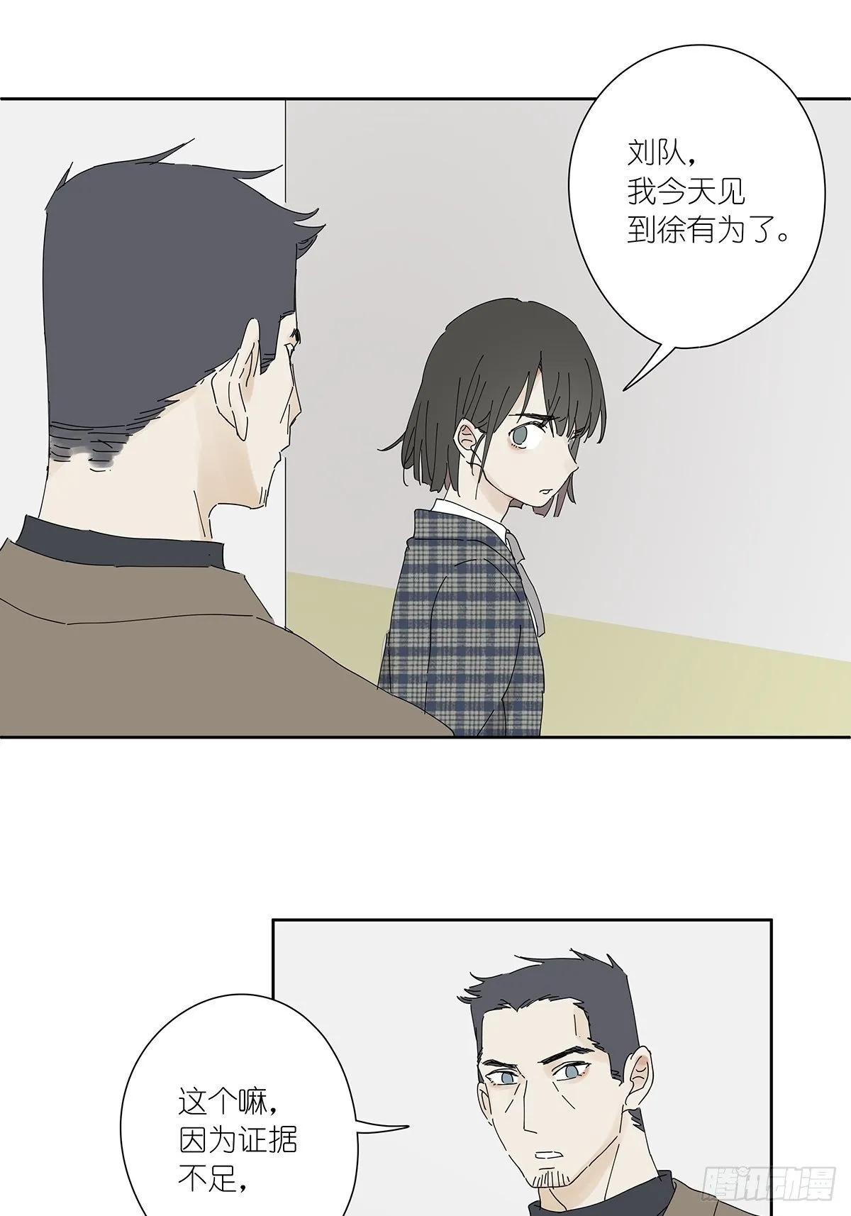 第二十七回：认尸 第46页