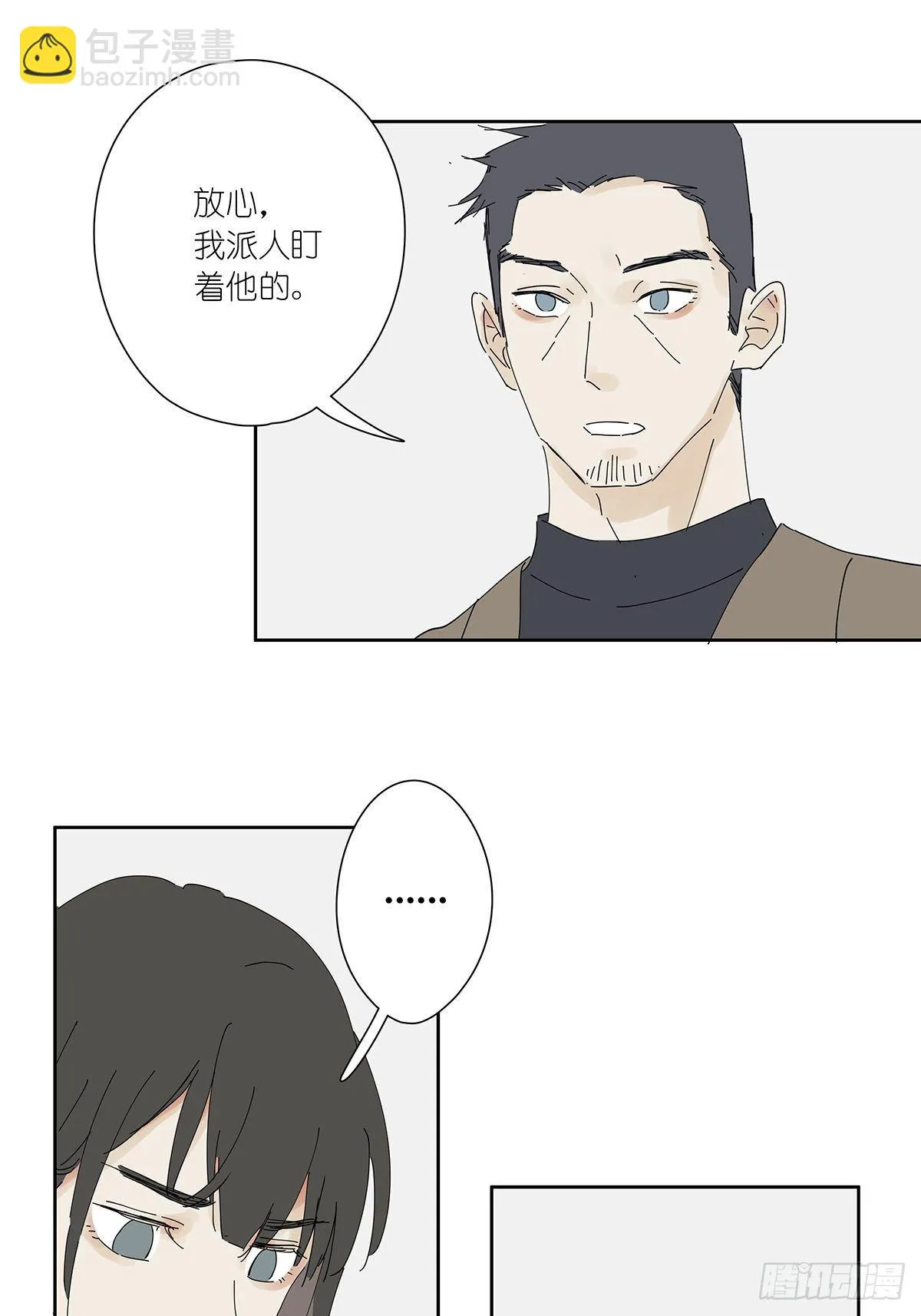 第二十七回：认尸 第48页