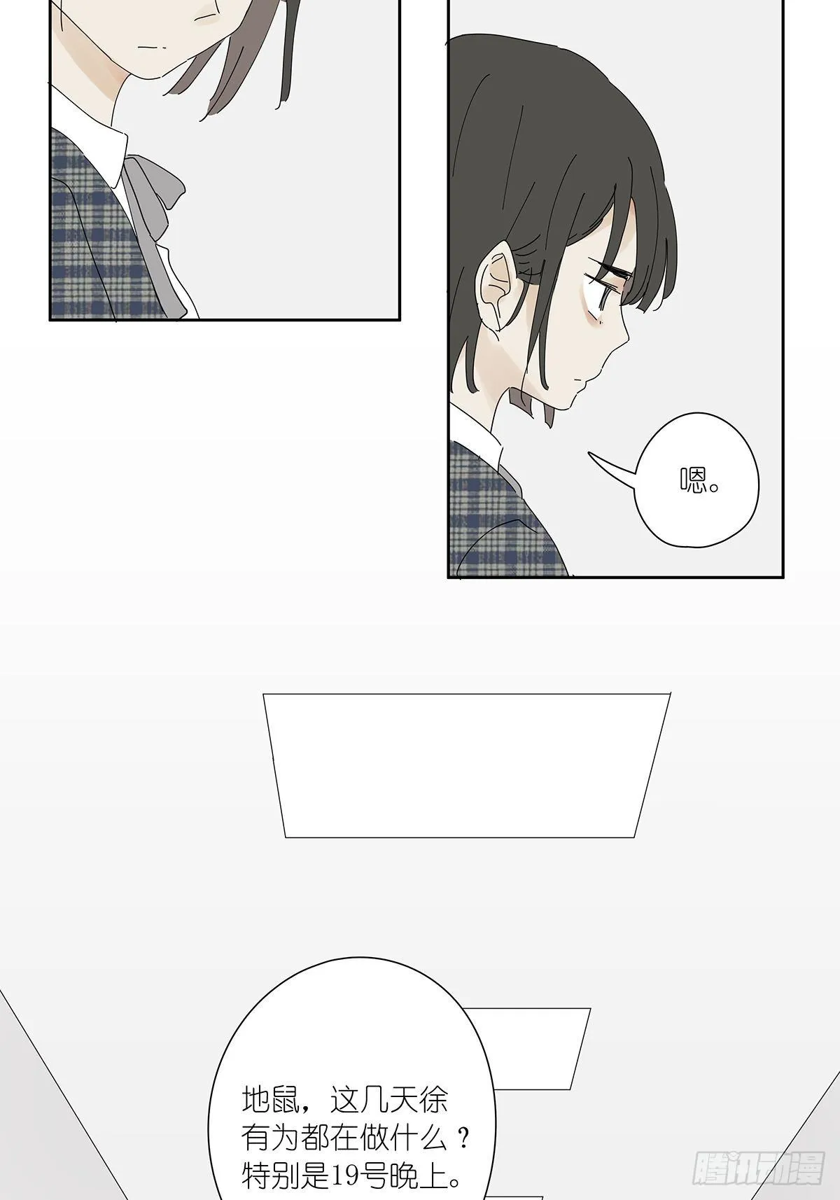 第二十七回：认尸 第49页