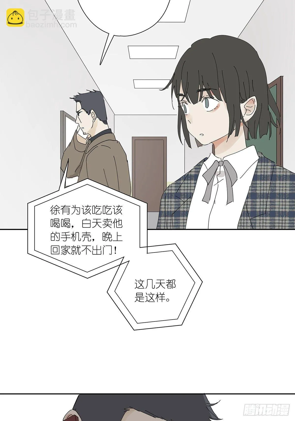 第二十七回：认尸 第50页