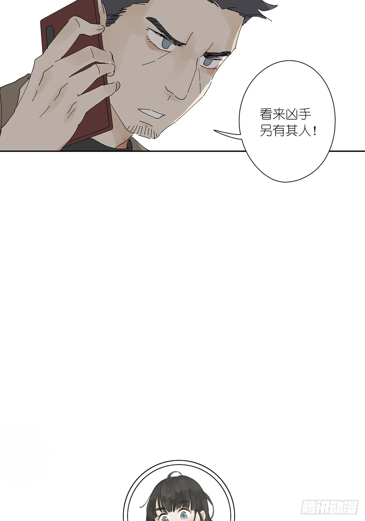第二十七回：认尸 第51页
