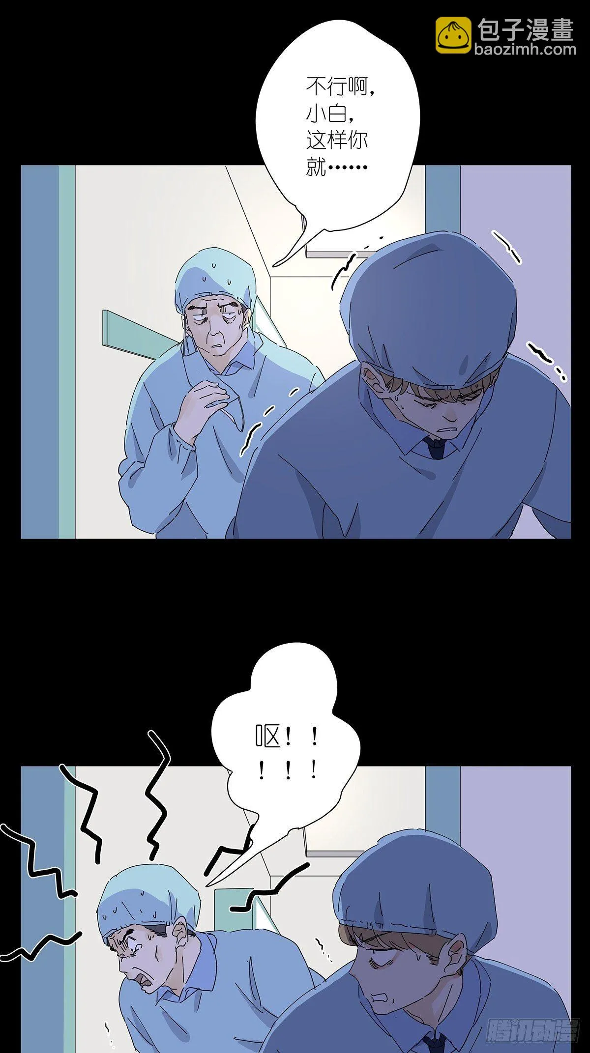 第二十八回：死亡时间 第3页