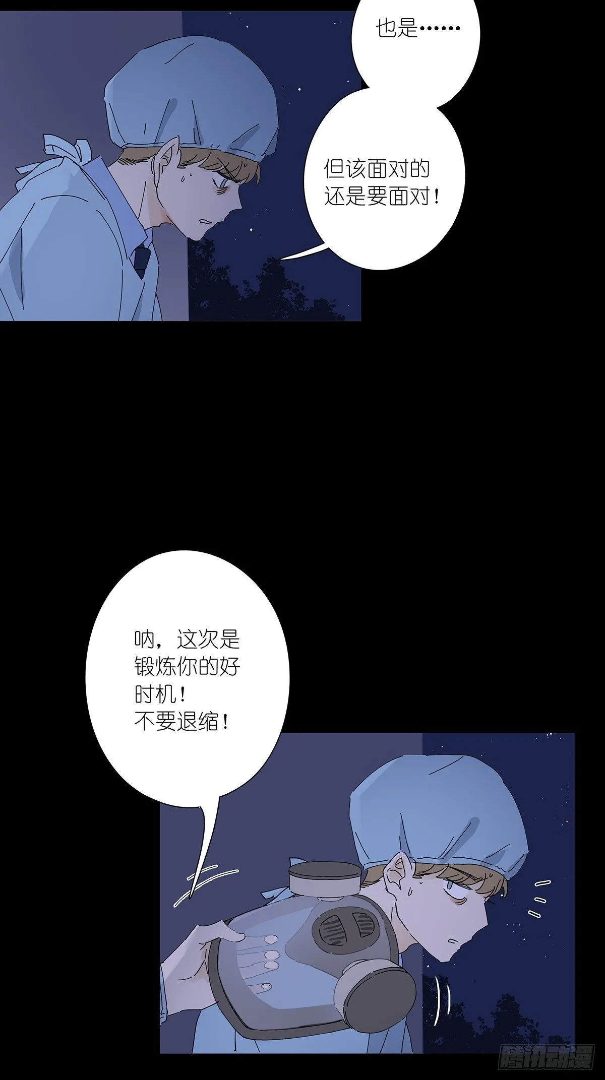 第二十八回：死亡时间 第5页
