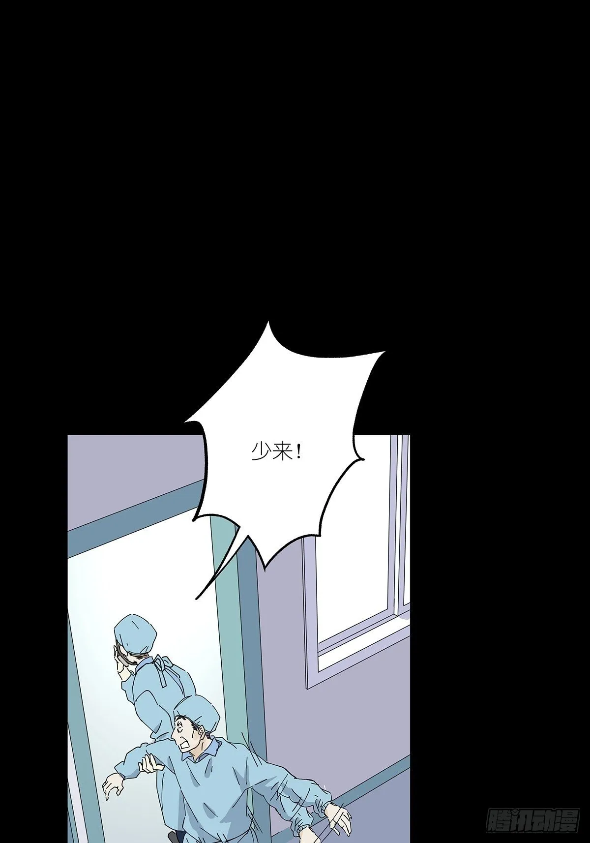 第二十八回：死亡时间 第7页