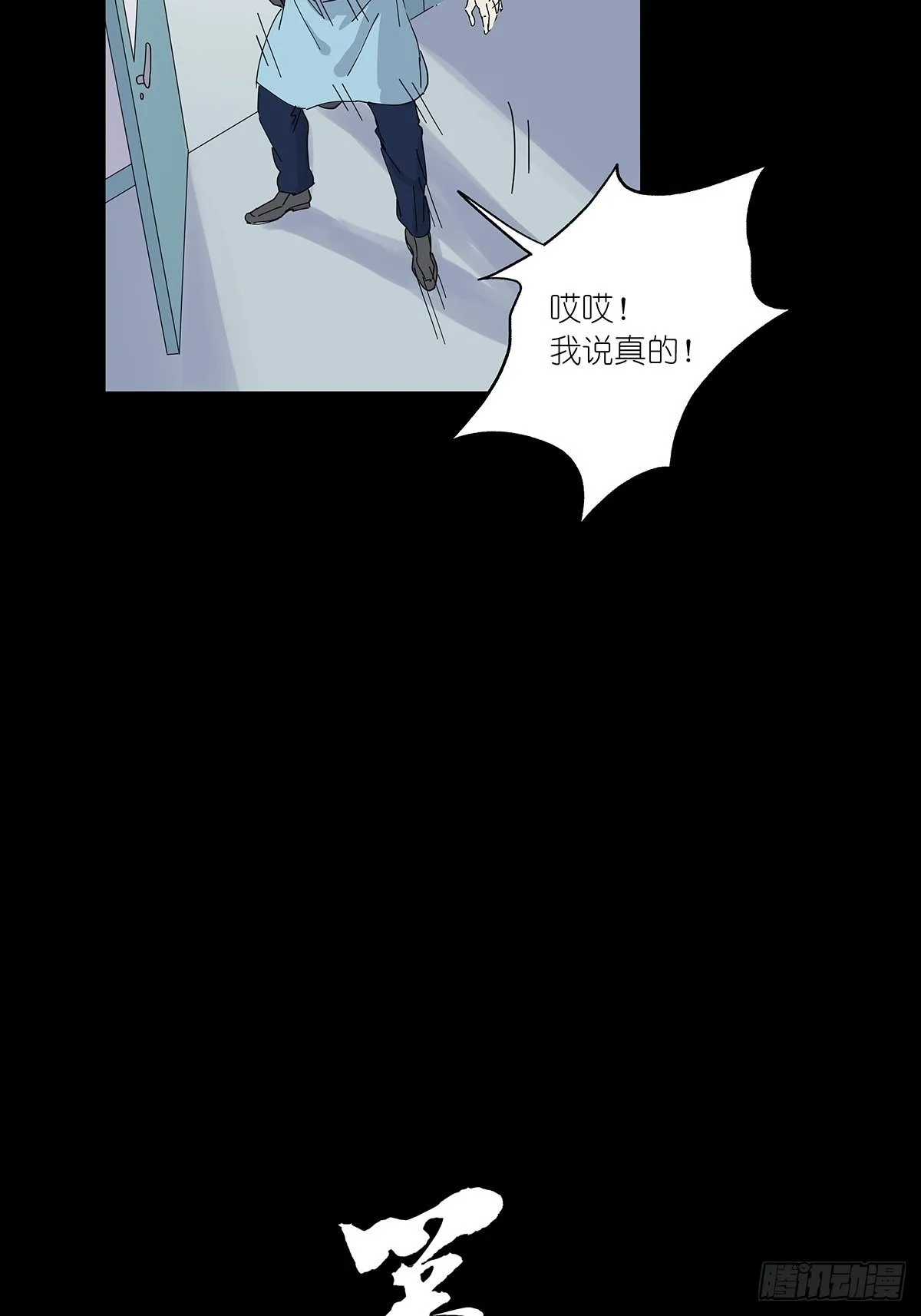 第二十八回：死亡时间 第8页
