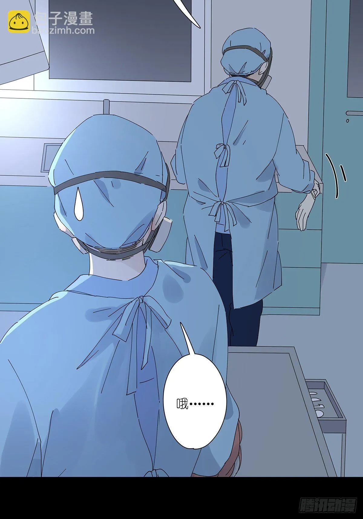 第二十八回：死亡时间 第17页