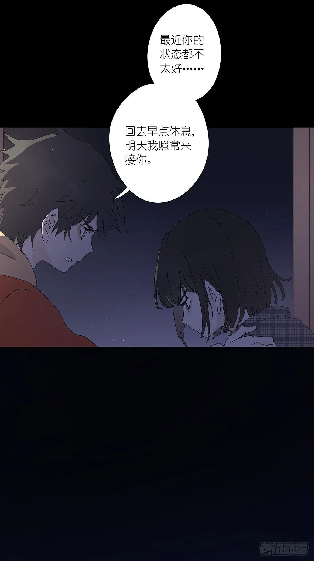 第二十八回：死亡时间 第23页