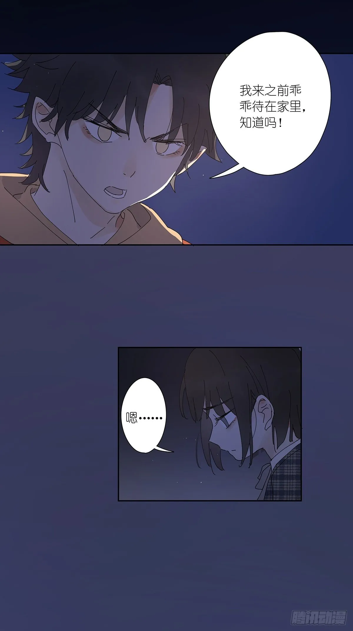 第二十八回：死亡时间 第24页