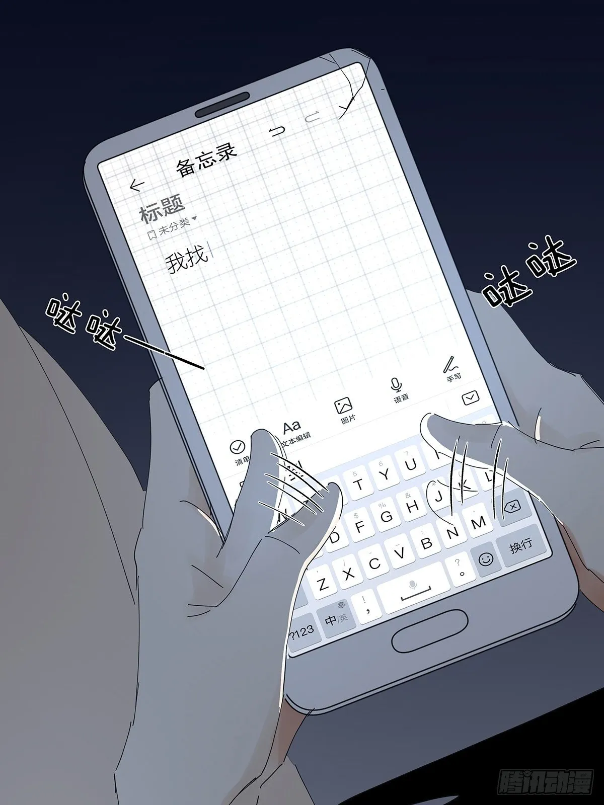 第二十八回：死亡时间 第30页