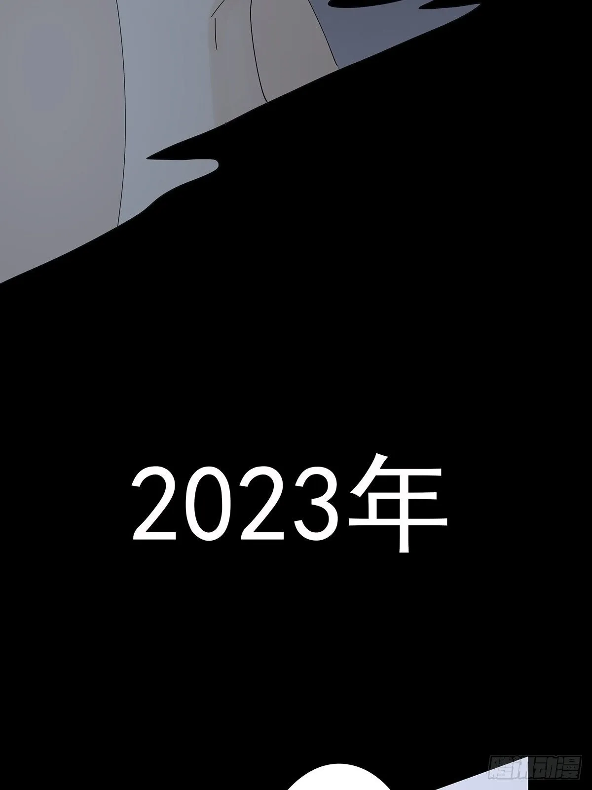 第二十八回：死亡时间 第31页