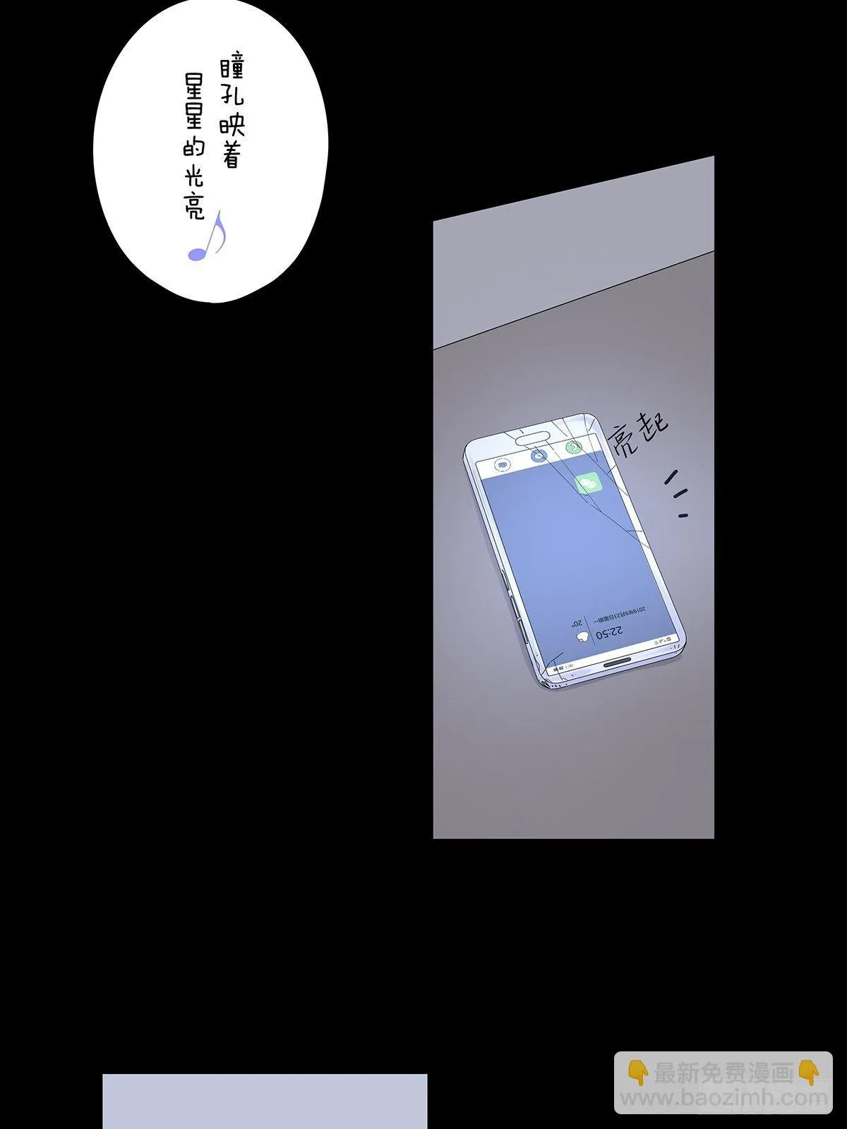 第二十八回：死亡时间 第33页
