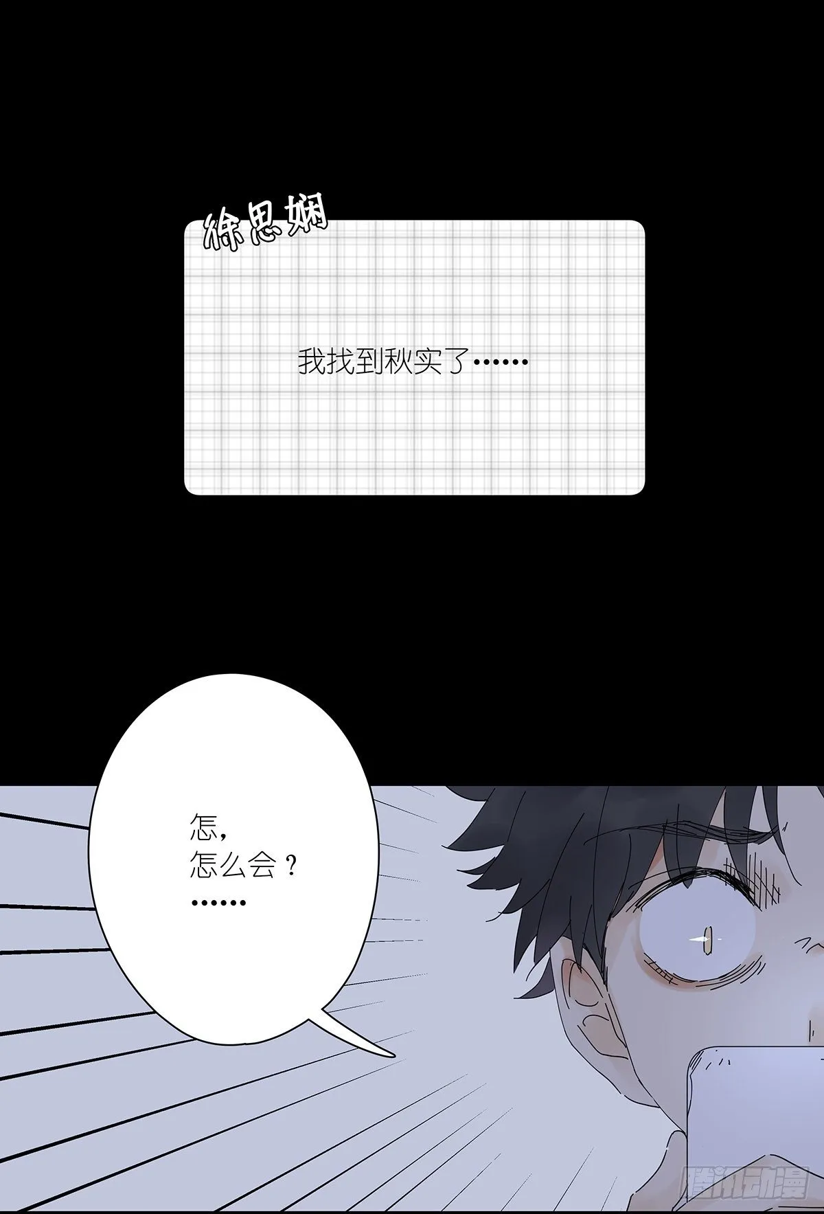 第二十八回：死亡时间 第35页